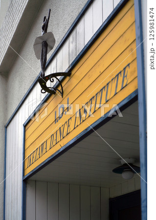 バレエスタジオの入口のオブジェ バレエスタジオの入口のオブジェ 125981474