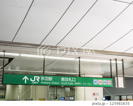 JR赤羽駅 南改札口の案内表示 JR赤羽駅 南改札口の案内表示 125981635