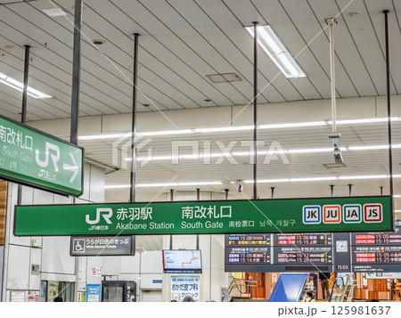 JR赤羽駅 南改札口の案内表示 JR赤羽駅 南改札口の案内表示 125981637