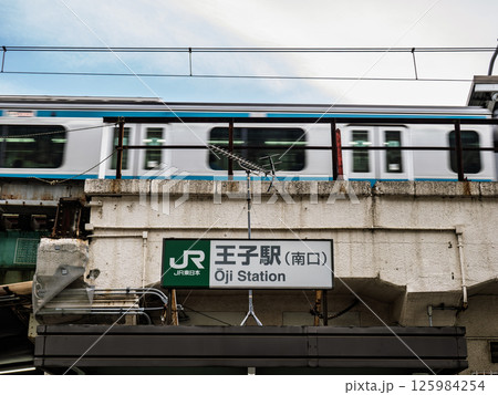 JR王子駅の駅名表示部 JR王子駅の駅名表示部 125984254