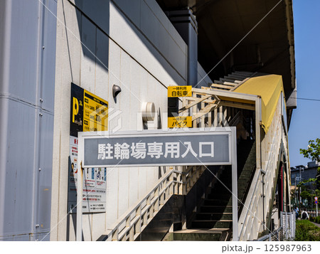 鉄道高架下を利用した駅前の有料駐輪場入口 125987963