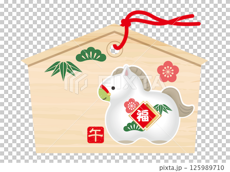 年賀状素材 午年の絵馬のイラスト 年賀状素材 午年の絵馬のイラスト 125989710