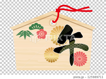 新年賀卡材質:馬年祈福匾額插圖 新年賀卡材質:馬年祈福匾額插圖 125989711