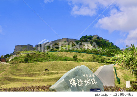 勝連城跡・琉球王国時代の城(沖縄県・うるま市) 勝連城跡・琉球王国時代の城(沖縄県・うるま市) 125990463