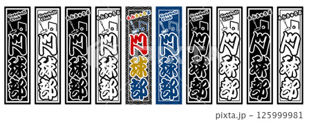 スポーツ ラベル ゲートボール 125999981