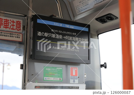 DMVのある風景@徳島県 DMVのある風景@徳島県 126000087