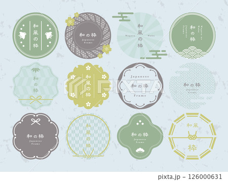 和柄のフレームセット 和柄のフレームセット 126000631
