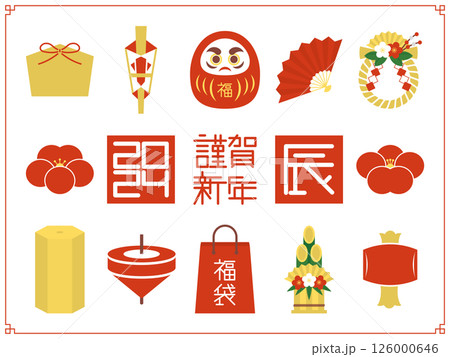 お正月のアイコンとイラスト素材 126000646