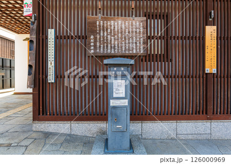 岐阜 岩村城下町 レトロな郵便ポスト 126000969