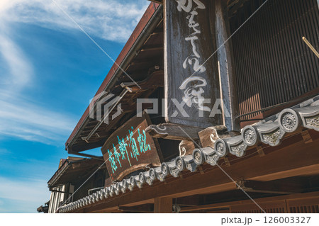岐阜 岩村城下町 商家の軒先 126003327