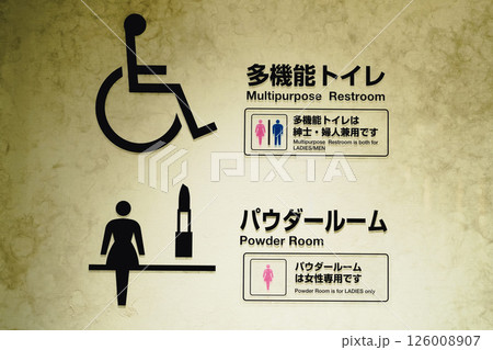 多機能トイレ、パウダールームの案内表示	 126008907