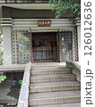 弘法山御開帳 126012636