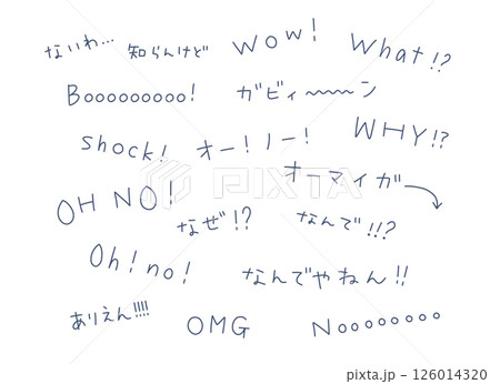 シンプルな手書き文字セット 126014320