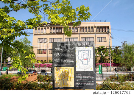 高槻城公園 126017762