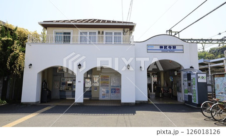 京浜急行逗子線の神武寺駅駅舎 126018126