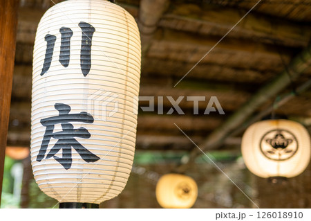 川床の提灯 川床の提灯 126018910