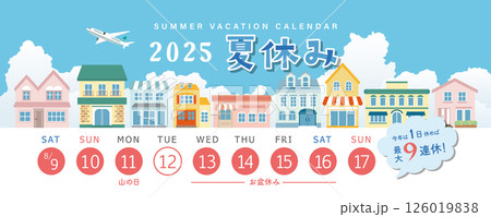 2025年　夏休み日程 126019838