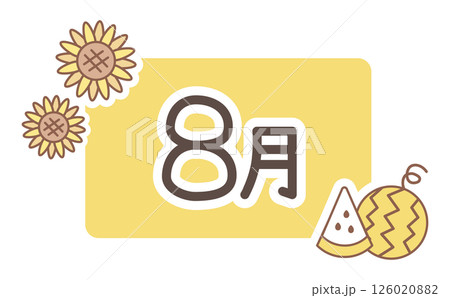 シンプルなヒマワリと8月の線画イラスト 126020882