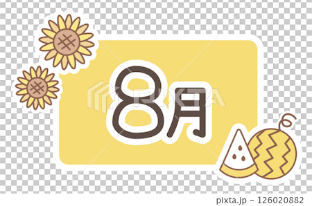 シンプルなヒマワリと8月の線画イラスト 126020882