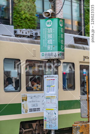 猿猴橋町電停 126023335