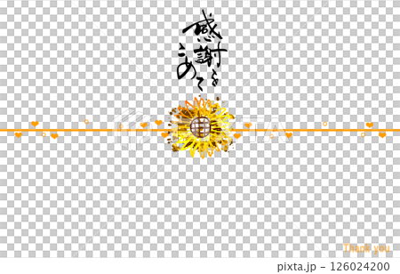 筆文字　のし紙風（感謝をこめて　ひまわり） .n 126024200