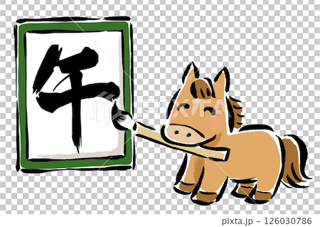 馬（十二生肖）是新年的第一字。 126030786