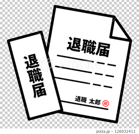 退職届のイラスト 書類 イメージ シンプル おしゃれ 封筒付き 退職届のイラスト 書類 イメージ シンプル おしゃれ 封筒付き 126032411