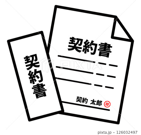 契約書のイラスト 書類 イメージ シンプル おしゃれ 封筒付き 126032497