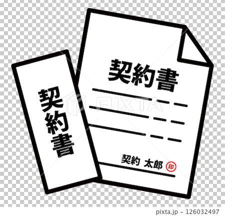 契約書のイラスト 書類 イメージ シンプル おしゃれ 封筒付き 126032497