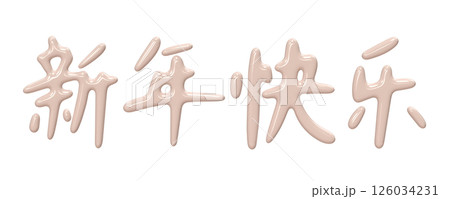 Chinese New Year Greeting Hieroglyphs 126034231