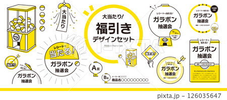 シンプルなガチャポン、くじ引き、福引き、抽選会のデザイン素材セット(タイトル、見出し、枠、イラスト) シンプルなガチャポン、くじ引き、福引き、抽選会のデザイン素材セット(タイトル、見出し、枠、イラスト) 126035647