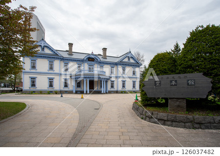 札幌 豊平館 中島公園 札幌 豊平館 中島公園 126037482