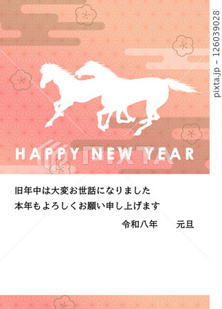 馬のシルエットと和柄背景の午年年賀状テンプレート　祝詞あり 126039028