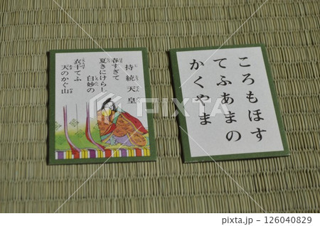 百人一首　絵札　持統天皇 126040829