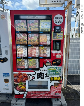 肉のガチャ自動販売機 126041106