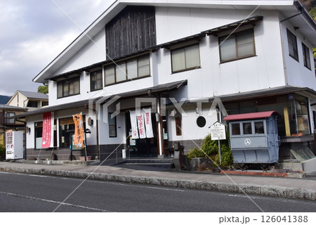 湯河原町　和菓子処の味楽庵と豆相人車（ずそうじんしゃ） 126041388