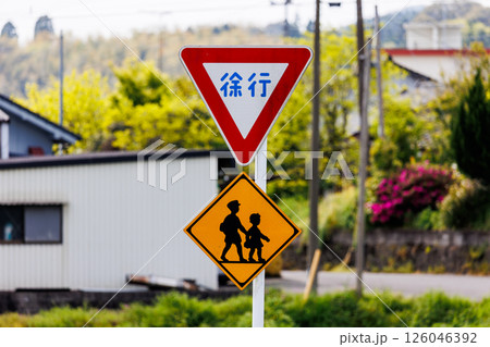 道路標識 126046392