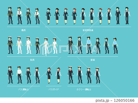 ドット絵 運輸業の職業 人物セット ドット絵 運輸業の職業 人物セット 126050166