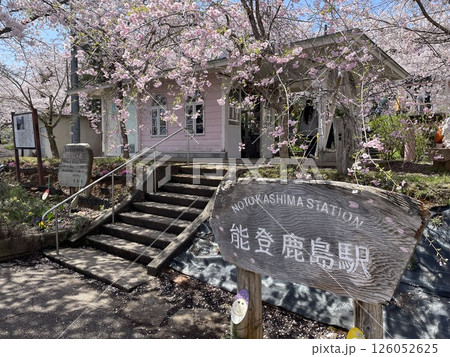 能登鹿島駅 126052625