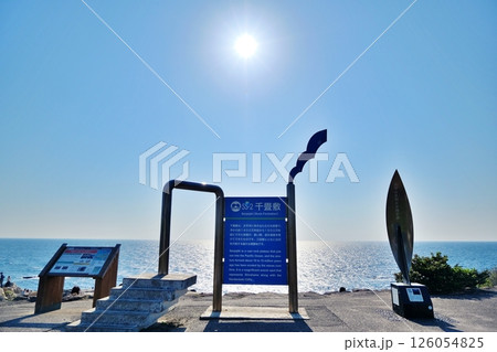 和歌山県の景勝地 千畳敷の風景 和歌山県の景勝地 千畳敷の風景 126054825