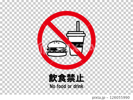 飲食禁止圖標 126055990
