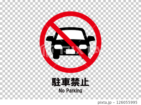 駐車禁止　アイコン 126055995