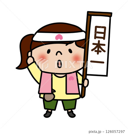 お遊戯会で桃太郎の格好をした女の子 お遊戯会で桃太郎の格好をした女の子 126057297