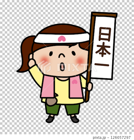 お遊戯会で桃太郎の格好をした女の子 お遊戯会で桃太郎の格好をした女の子 126057297