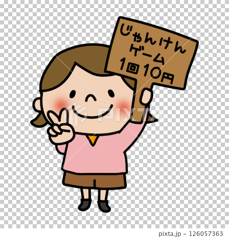 Girl holding a sign for rock-paper-scissors game Girl holding a sign for rock-paper-scissors game 126057363