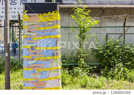 封鎖中　メンテナンス　電話ボックス　公衆電話　 126060260