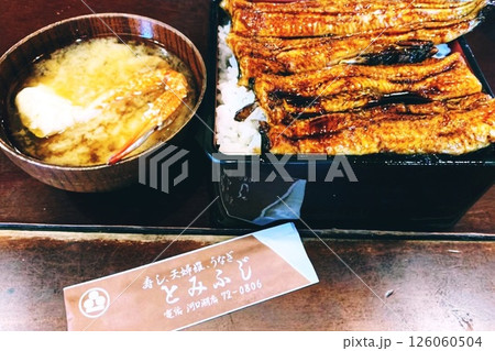 鰻 126060504