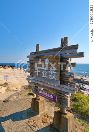 和歌山県の景勝地　千畳敷の風景 126061633