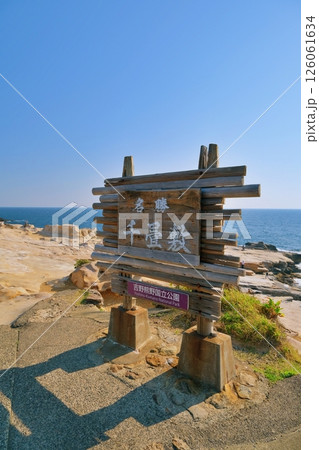 和歌山県の景勝地　千畳敷の風景 126061634