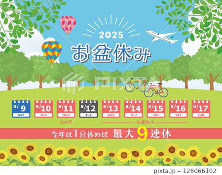 2025年　お盆休み日程 126066102